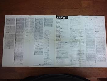 Amazon.co.jp: 日本ファルコム「ミュージック フロム イースII